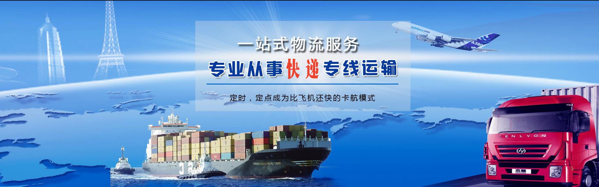 平凉到克罗地亚物流公司-平凉至克罗地亚物流专线-平凉空运到克罗地亚-优时通物流有限公司