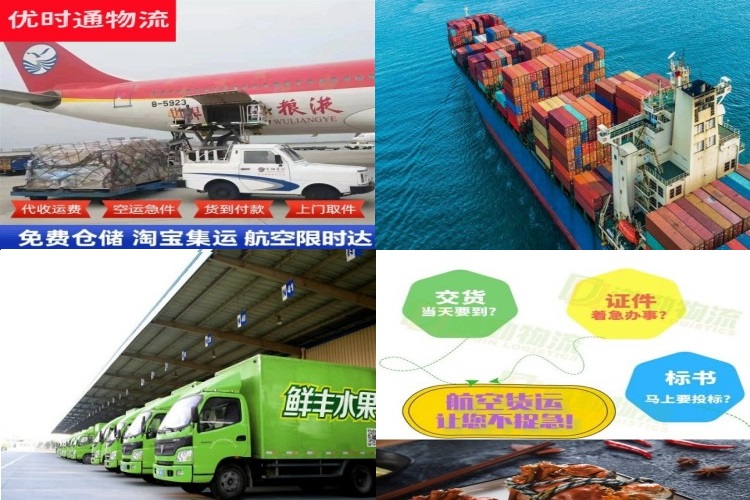 平凉到克罗地亚航空货运公司-平凉到克罗地亚物流专线